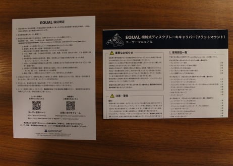 【現品限り！】GROWTAK(グロータック) EQUAL(イコール) 機械式ディスクブレーキキャリパー 前後セット