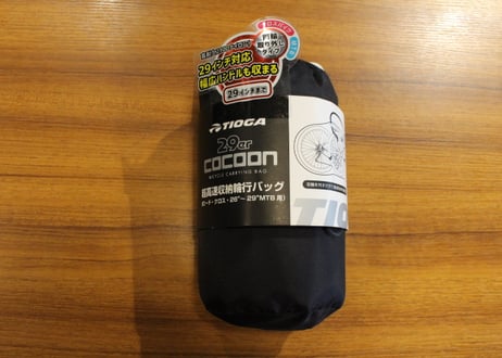 TIOGA(タイオガ)29インチ COCOON  超高速収納輪行袋