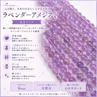 5/31発売 AA ラベンダーアメジスト ブレスレット 約6mm