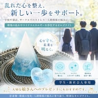 学生・新社会人 専用アクアマリンスカイブルー  結界盛り塩オルゴナイト