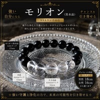 AAAモリオン × 水晶 ブレスレット