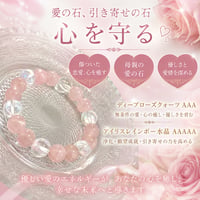 ディープローズクォーツ × アイリスクォーツ ブレスレット