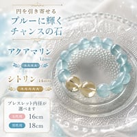 上質ランク アクアマリン シトリン