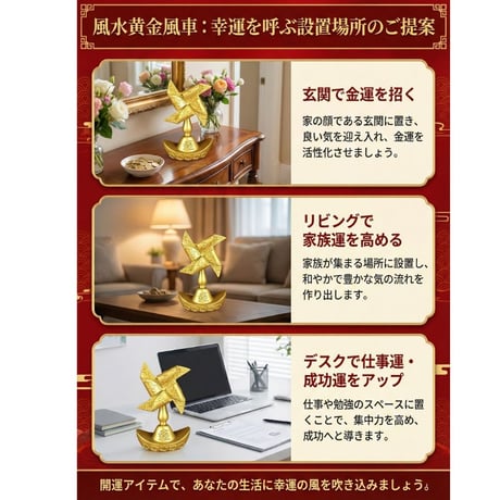 風水 置物 開運 五福臨門 金運アップ 福 招き 玄関 金色 オブジェ 縁起 風水アイテム