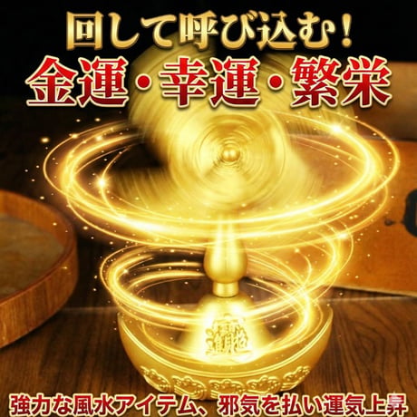 風水 置物 開運 五福臨門 金運アップ 福 招き 玄関 金色 オブジェ 縁起 風水アイテム
