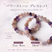 あなたの波動に合う石を選ぶ エネルギー入りパワーストーンブレスレット