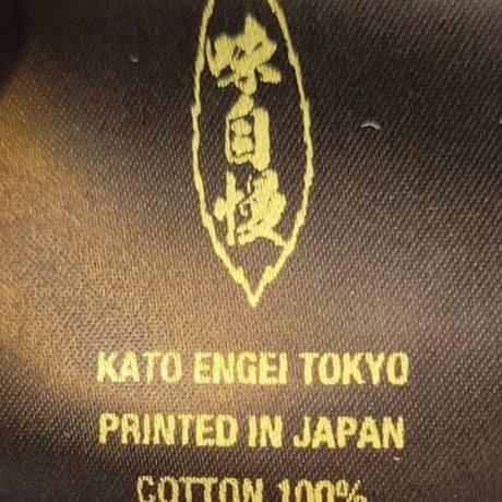 カトーエンゲー東京 ロゴTシャツ ブラック