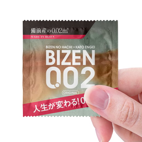 BIZEN0.02 　2.5号（内寸2cm台)