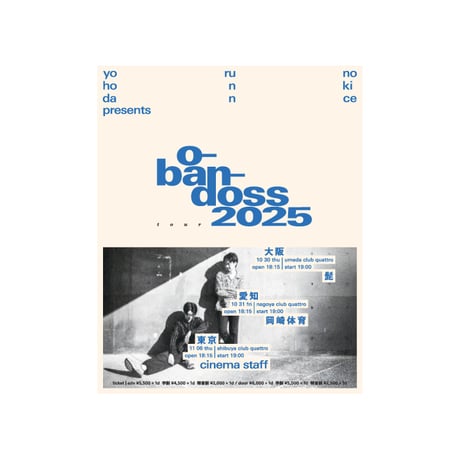 O-BAN-DOSS 2025 限定ステッカーセット