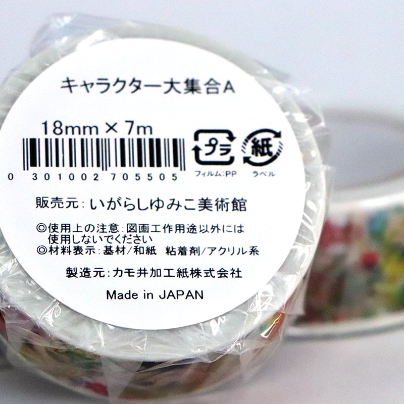 mtマスキングテープ*キャラクター大集合 | 夢見るゆみこの宝箱
