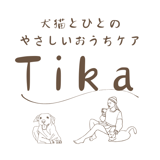 犬猫とひとのやさしいおうちケアＴｉｋａ