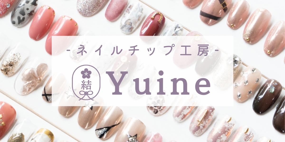 ☆YUI♡様専用ネイルオーダーご確認用☆ 【公式通販】