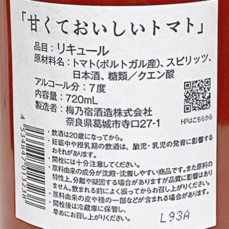 甘くておいしいトマト