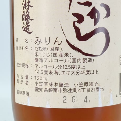 三河本格本みりん　みねたから