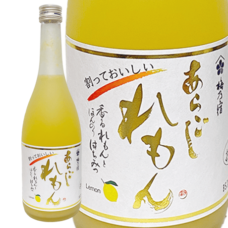あらごしれもん