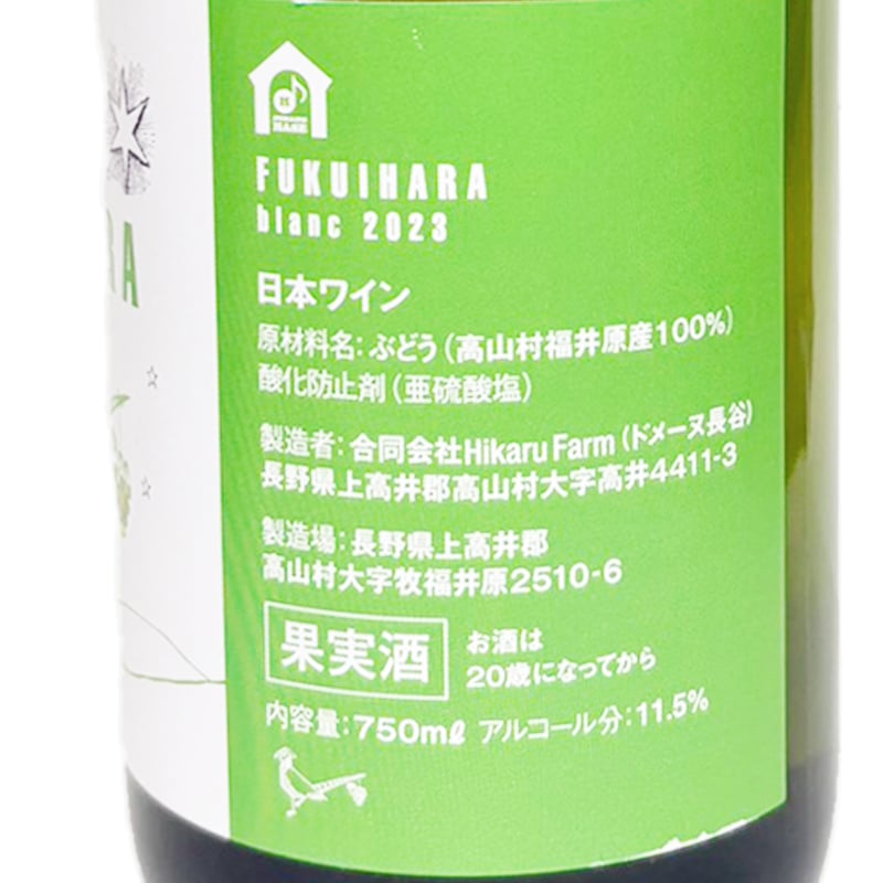 ドメーヌ長谷 FUKUIHARA rose　M.V. 20-21　750ml 日本ワイン]ドメーヌ長谷 フクイハラ クレレ MV ロゼ 750ml
