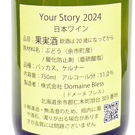 Your Story 2024