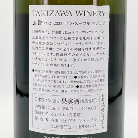 Tabiji Rosé 2022
