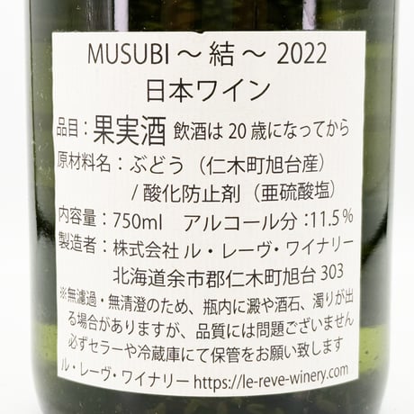 MUSUBI ～結～ 2022