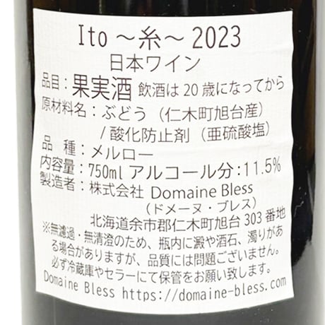 Ito～糸～2023