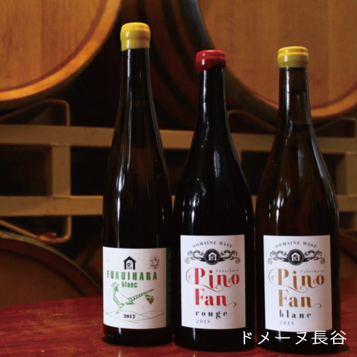 HIKARU FARM 和シードル・リザーブ 2021 | 自然派ワインショップ La Muno