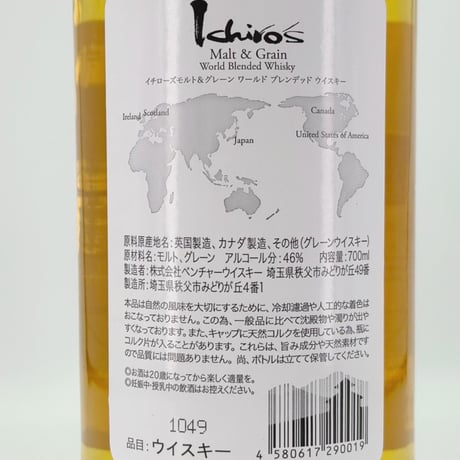 Ichiro's Malt&Grain White Label
