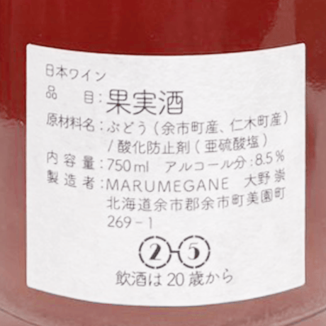 不安多 ロゼ