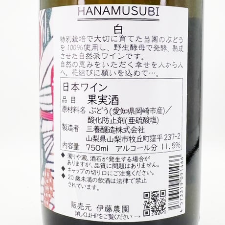 HANAMUSUBI 2022