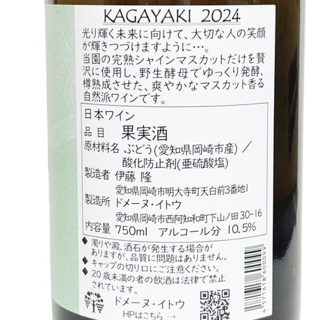 KAGAYAKI 2024