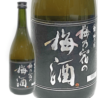 梅乃宿の梅酒 黒ラベル