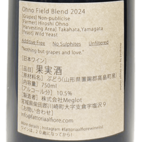 ファットリア・アル・フィオーレ/Ohno Filed Blend 2024