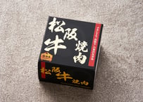【松阪牛】味付焼肉　缶詰４缶セット