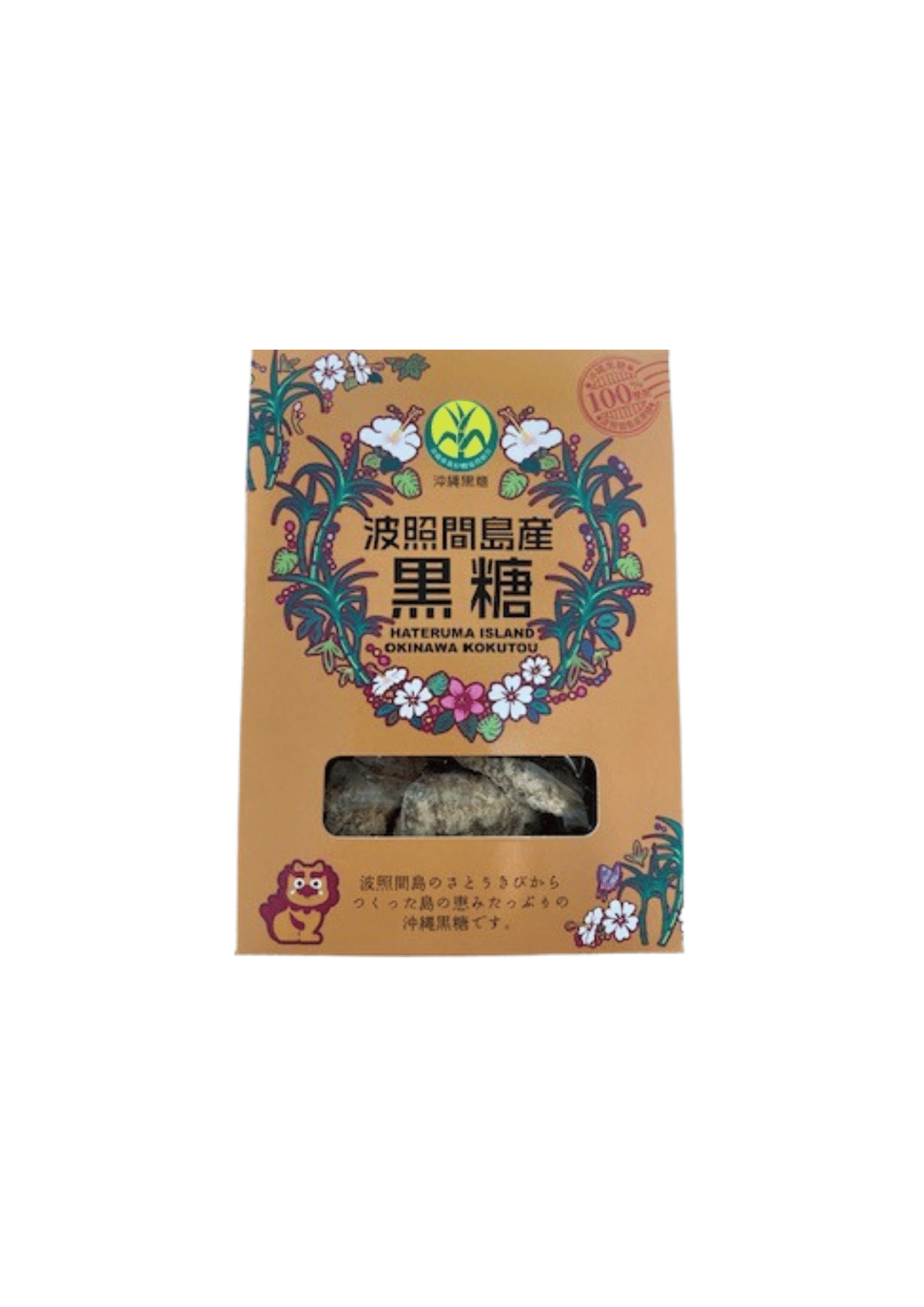 黒糖くるみ　沖縄県小浜島産黒糖50%使用　波照間島産黒糖20%使用　カルディ 黒糖くるみ 沖縄県小浜島産黒糖50%使用 波照間島産黒糖20%使用