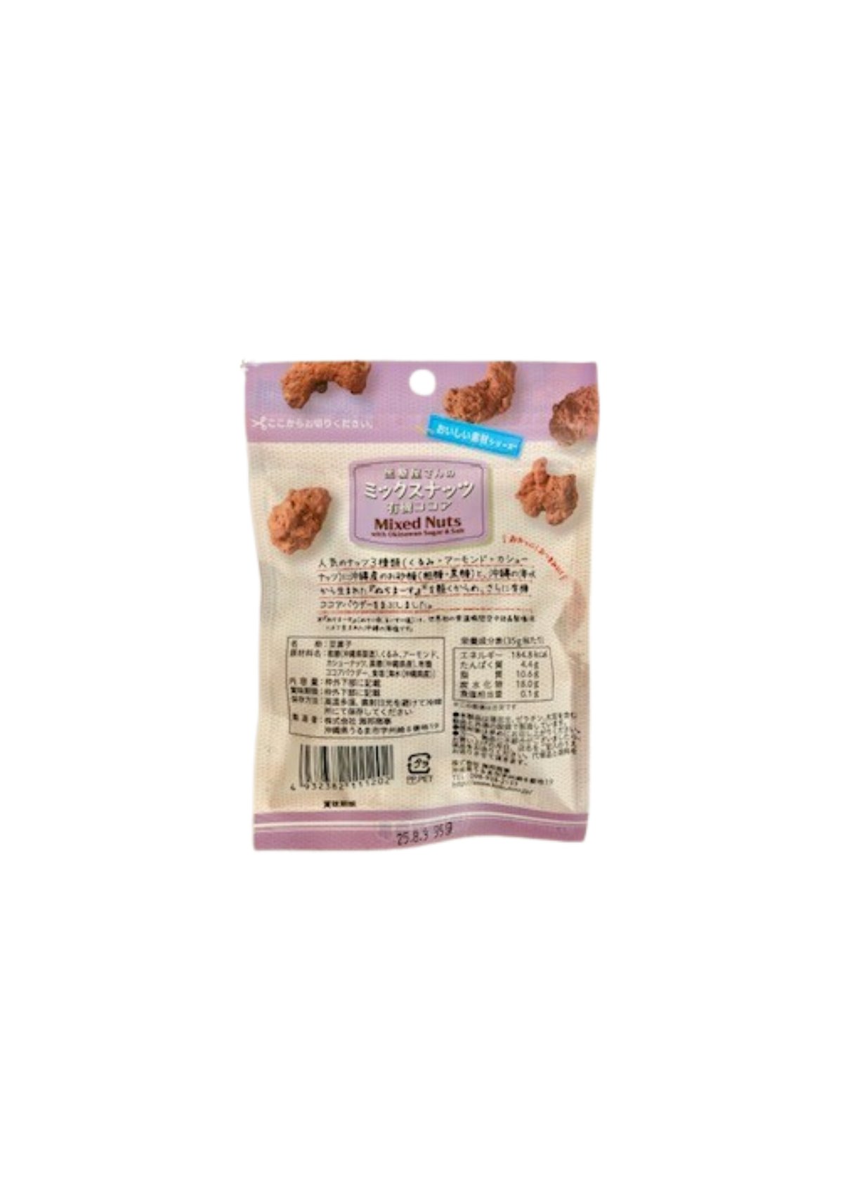 黒糖屋さんのミックスナッツ 有機ココア | 黒糖専門店 株式会社海邦商事