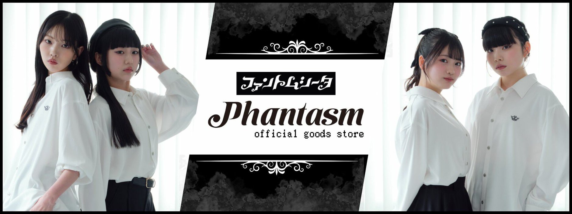 phantasm購入特典　メッセージ入り　集合生写真　ファントムシータ 購入特典について】 | Phantasm official goods store