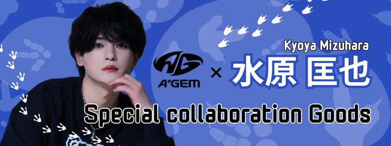 水原匡也 × A'gem Special collaboration Goods
