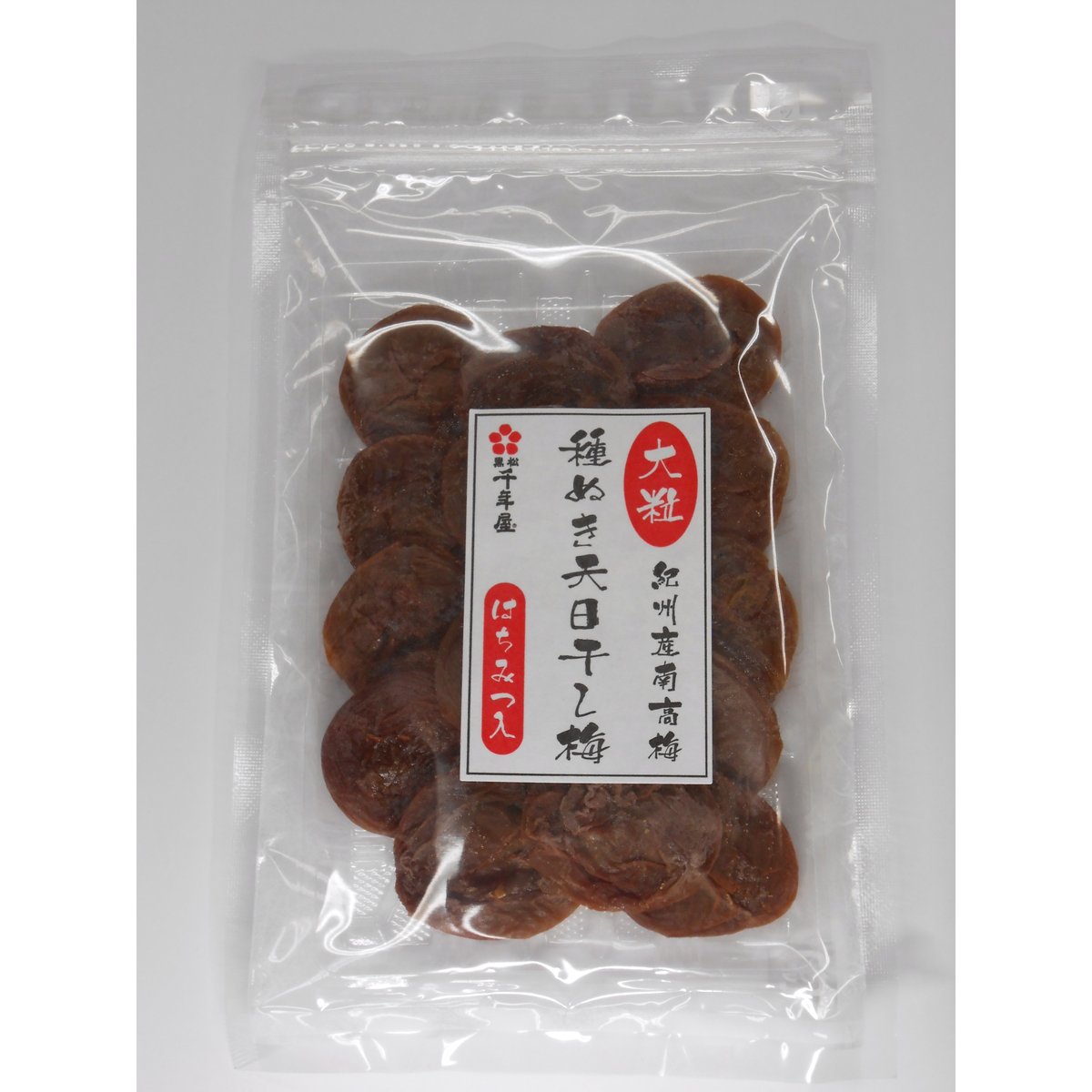 紀州南高梅 種抜き天日干し梅 110g | 黒松千年屋
