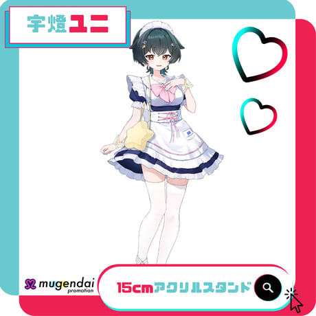 無限大プロモーション OFFICIAL SHOP
