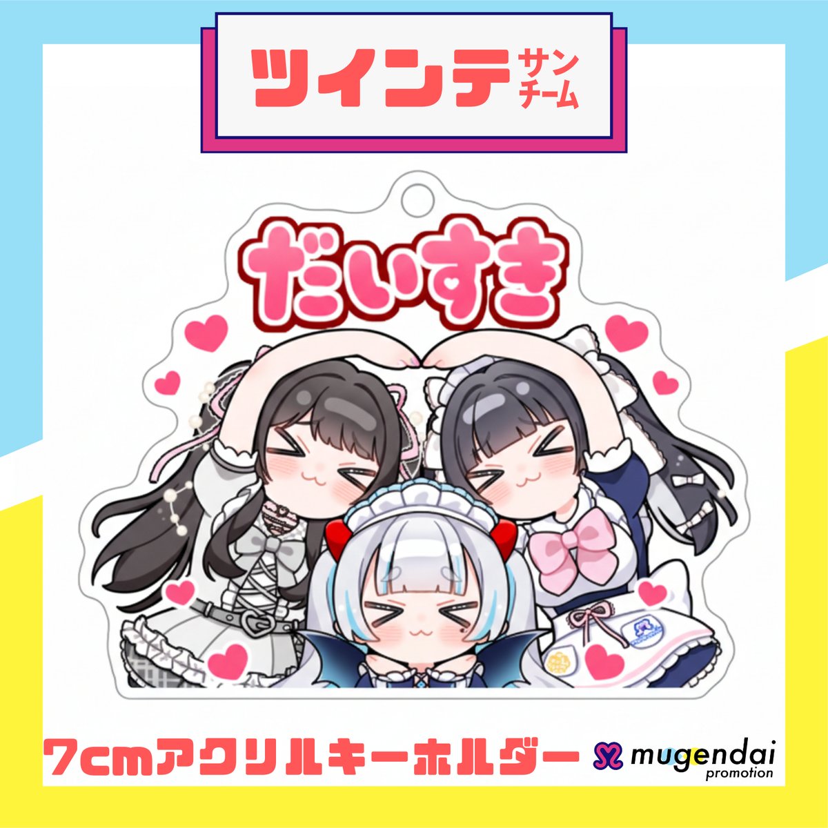 事務所イベント】むげぷろLINEスタンプvol.2を作ろう！【グッズ制作