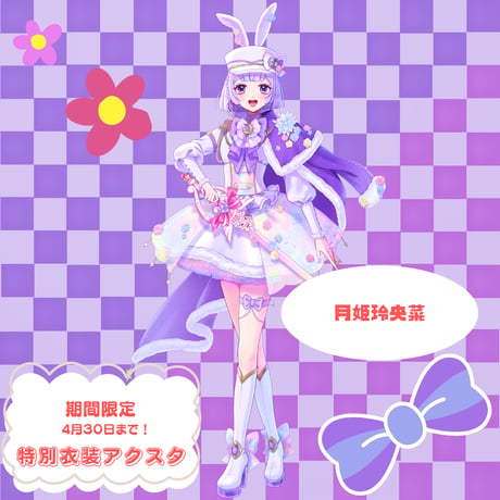 無限大プロモーション OFFICIAL SHOP