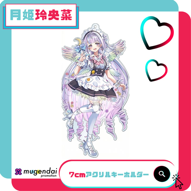 月間達成特典】月姫玲央菜【アクスタ15cm・アクキー7cm】 | 無限大