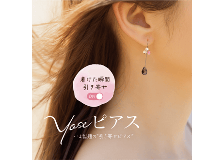 Yoseピアス01 / パパゲーナ
