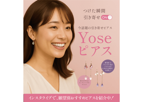 Yoseピアス03 / ピンク・キャデラック