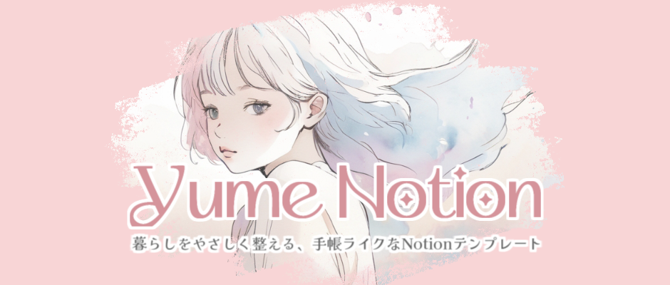 Yume Notion