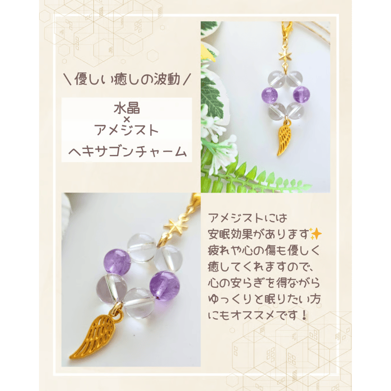 れい様　天然石チャーム れい様 天然石チャーム れい様天然石チャーム