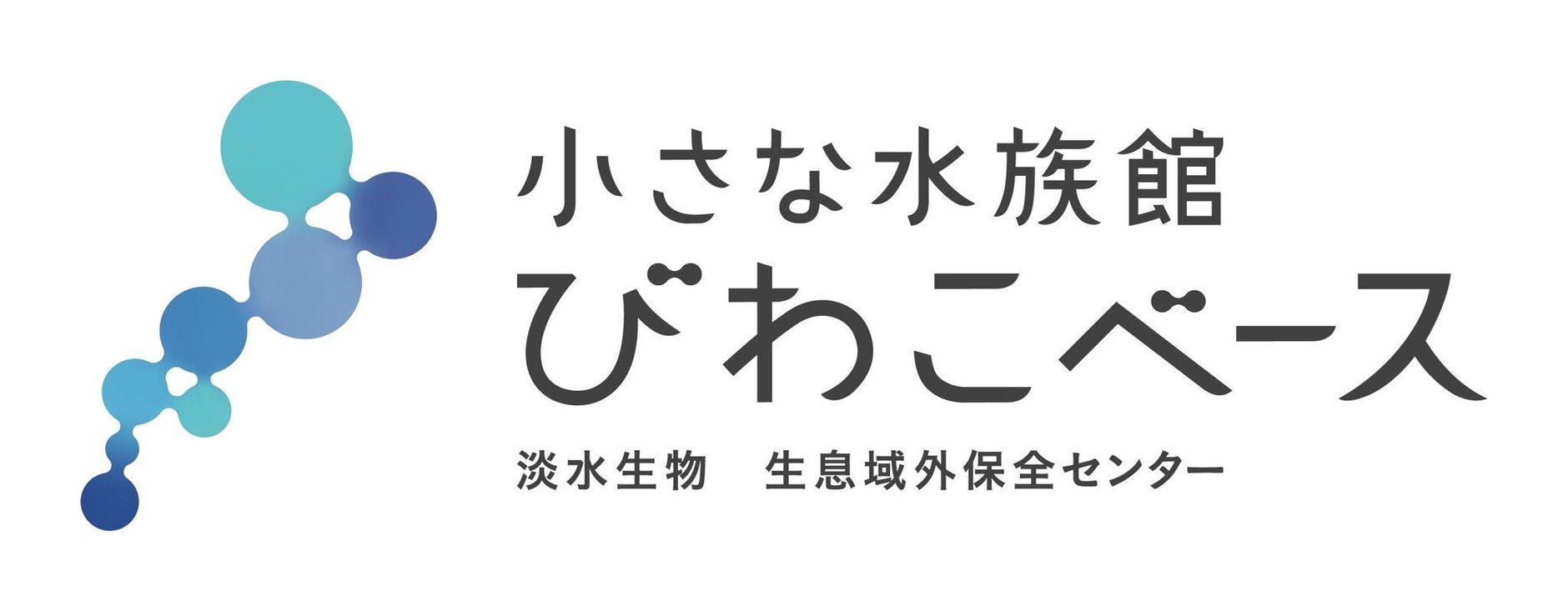 びわこベース