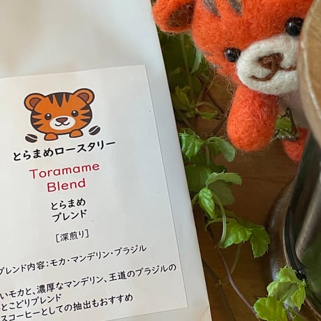とらまめロースタリー|自家焙煎スペシャルティコーヒー通販専門店
