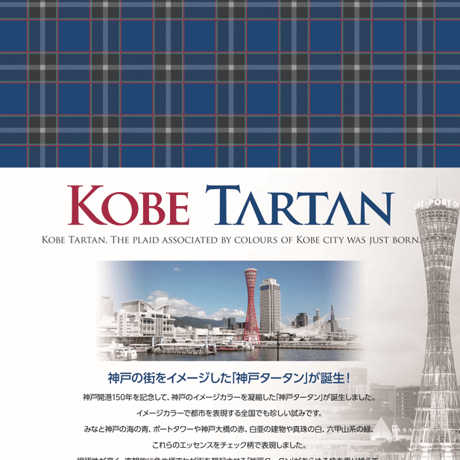 【神戸タータン柄】100g/神戸ゲイシャコーヒー/浅煎り