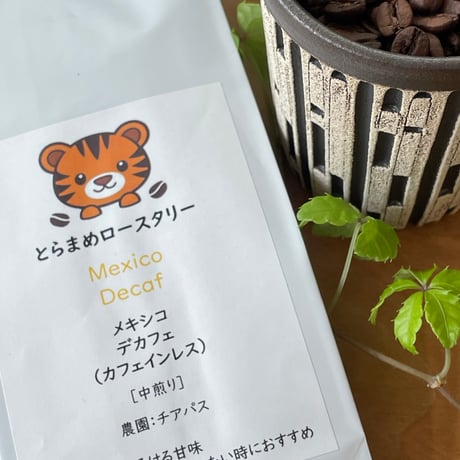 とらまめロースタリー|自家焙煎スペシャルティコーヒー通販専門店