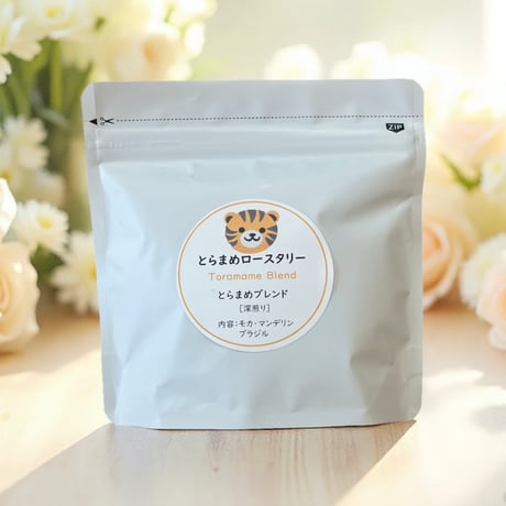 【とらまめ さま】専用！！ とらまめロースタリー|自家焙煎スペシャルティコーヒー通販専門店